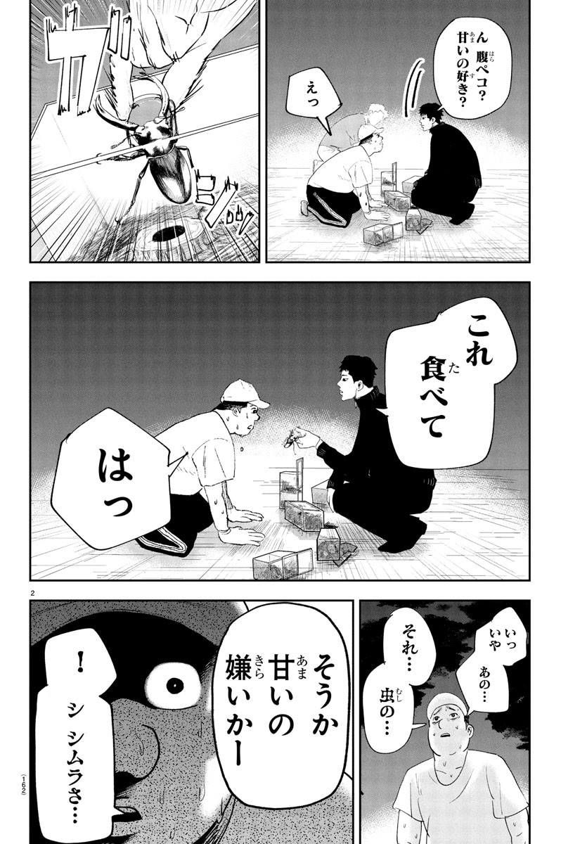 Dr. Muscle Beetle Chapter 3 2ページ