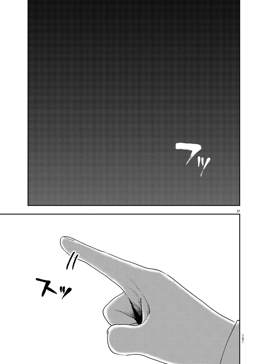 Dr. Muscle Beetle Chapter 3 27ページ