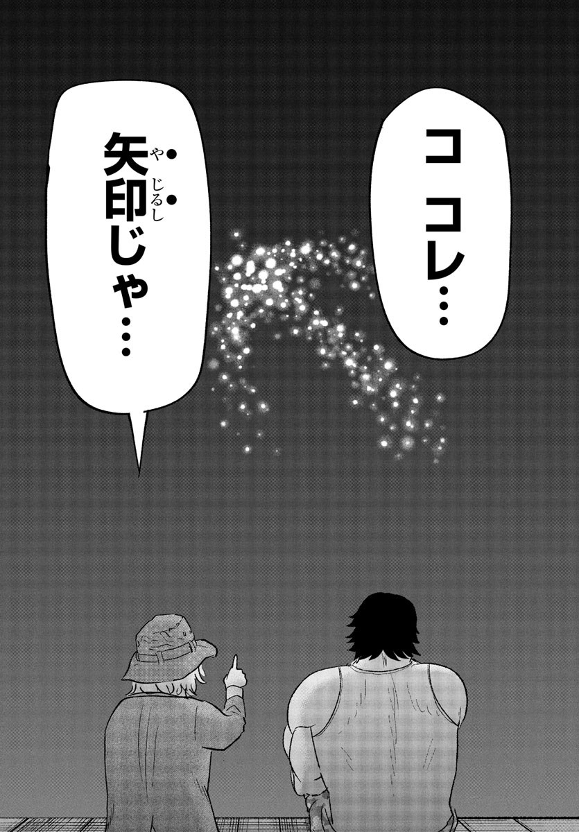 Dr. Muscle Beetle Chapter 3 28ページ