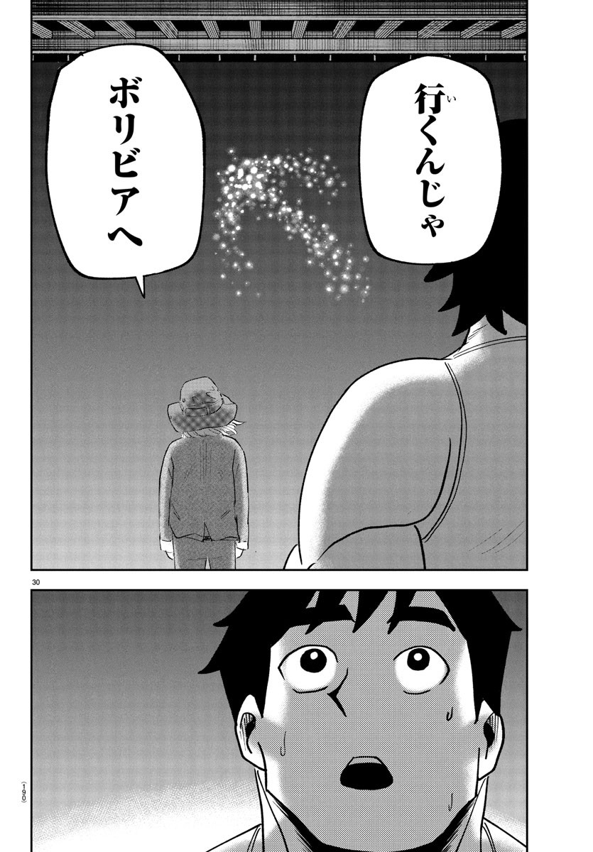 Dr. Muscle Beetle Chapter 3 30ページ