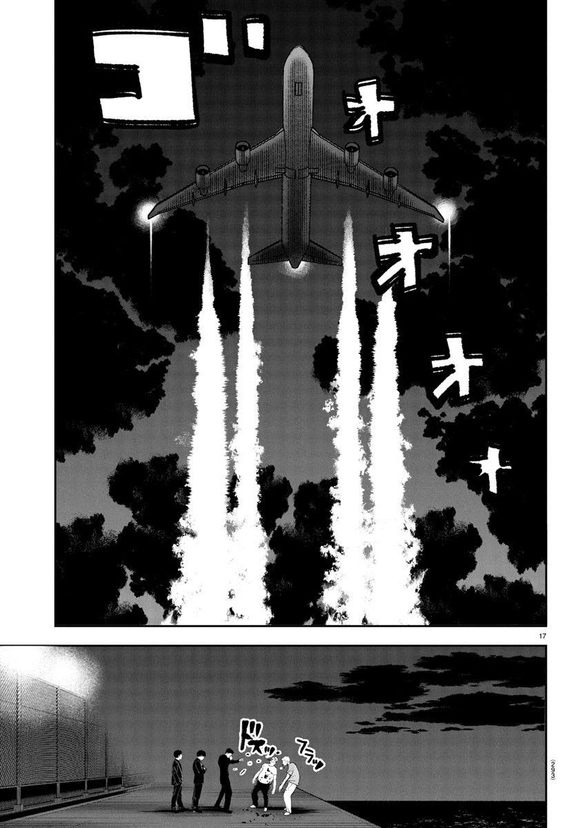 Dr. Muscle Beetle Chapter 4 17ページ
