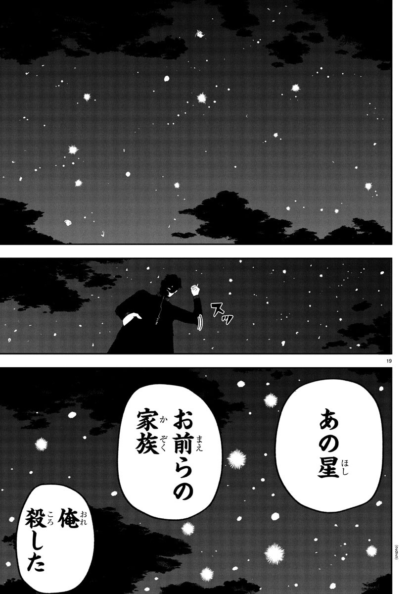 Dr. Muscle Beetle Chapter 4 19ページ