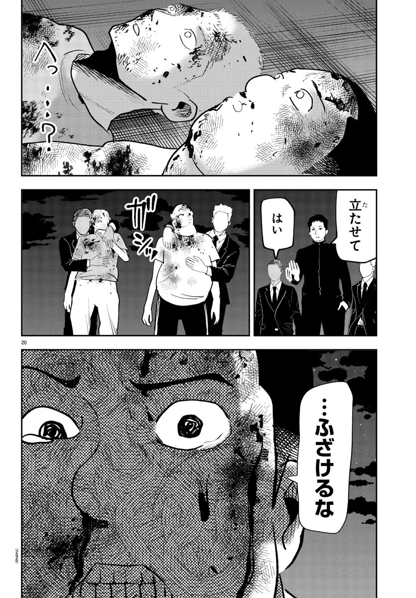 Dr. Muscle Beetle Chapter 4 20ページ