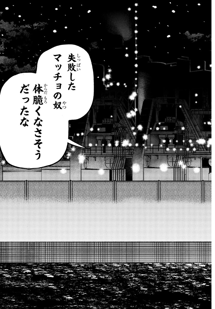 Dr. Muscle Beetle Chapter 4 23ページ