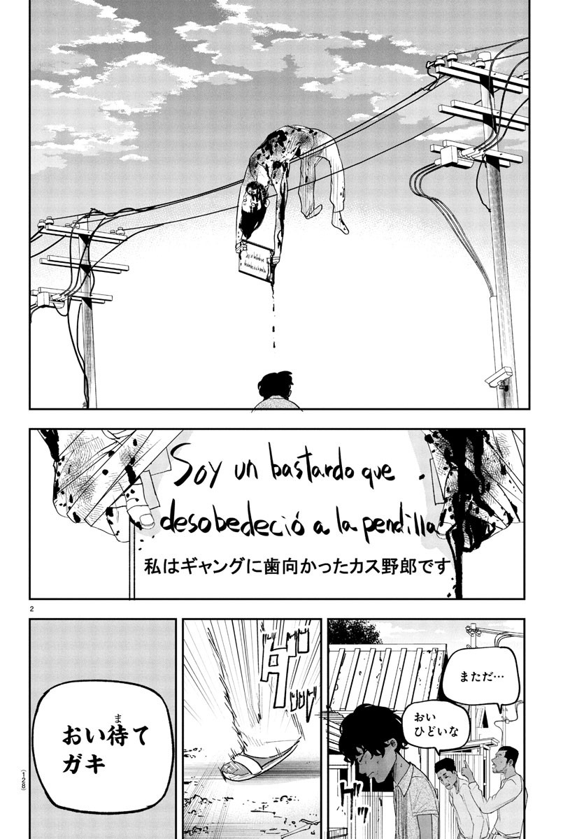 Dr. Muscle Beetle Chapter 5 2ページ