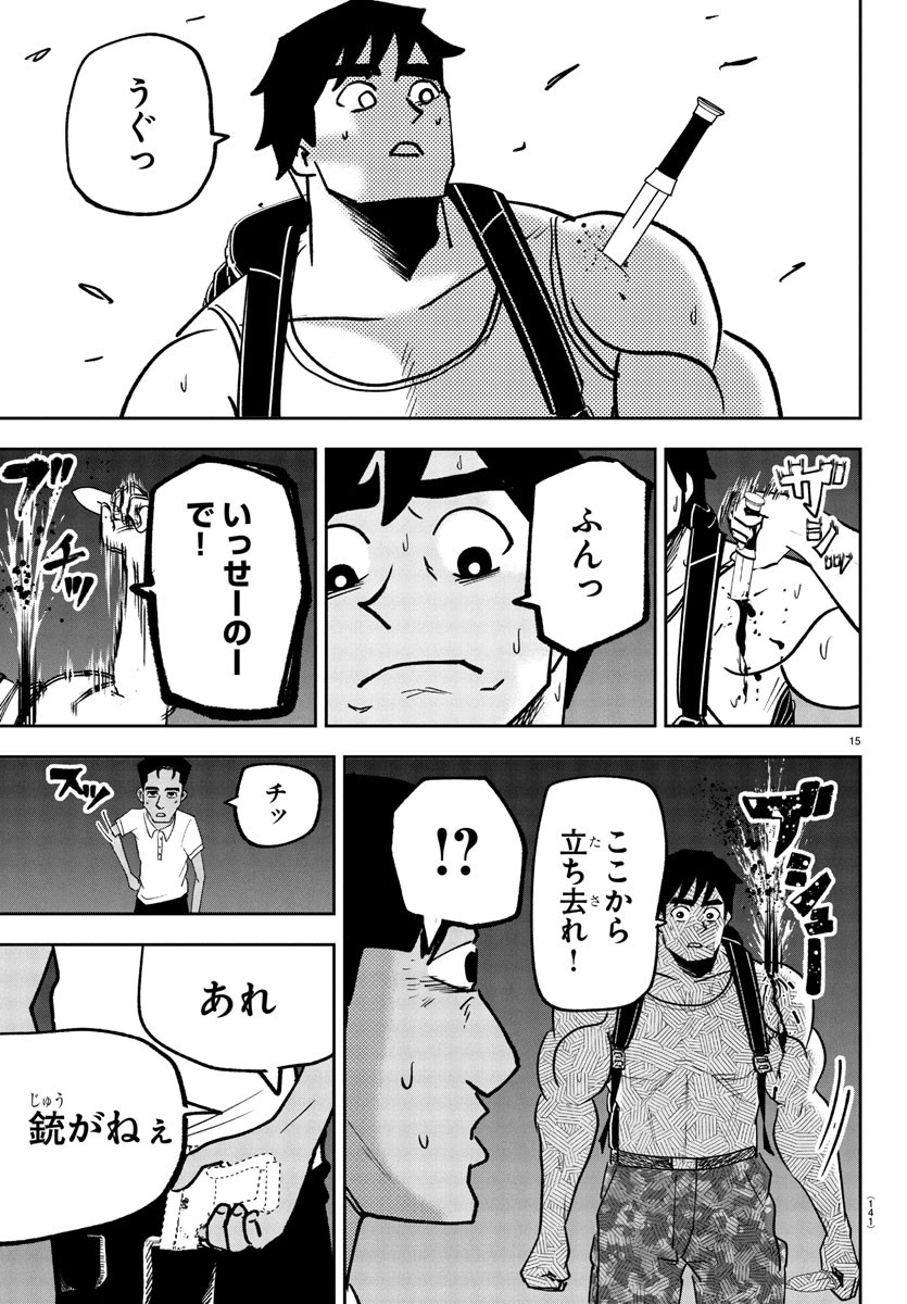 Dr. Muscle Beetle Chapter 5 15ページ