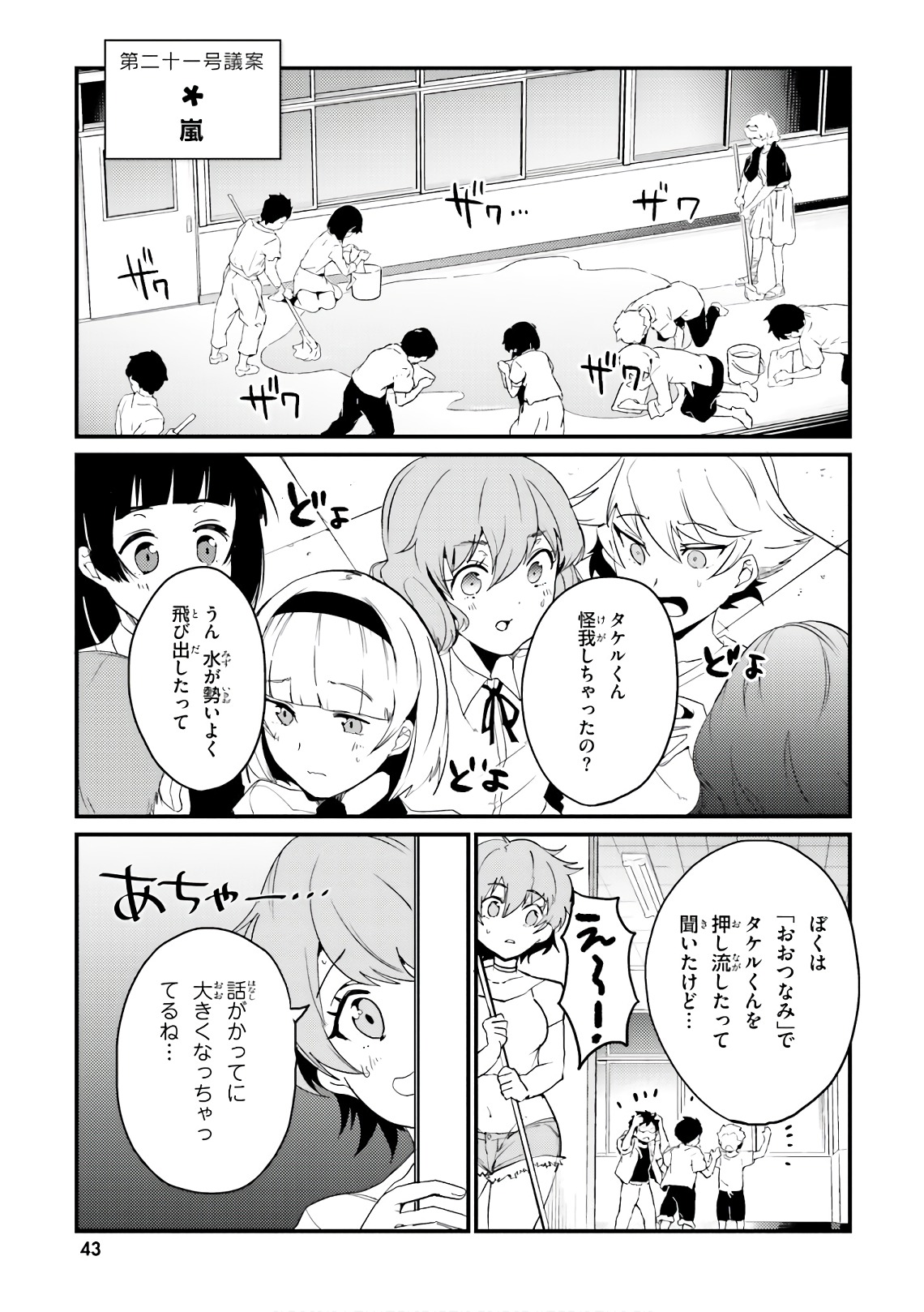 Elf Yome to Hajimeru Isekai Ryoushu Seikatsu Chapter 21 1ページ