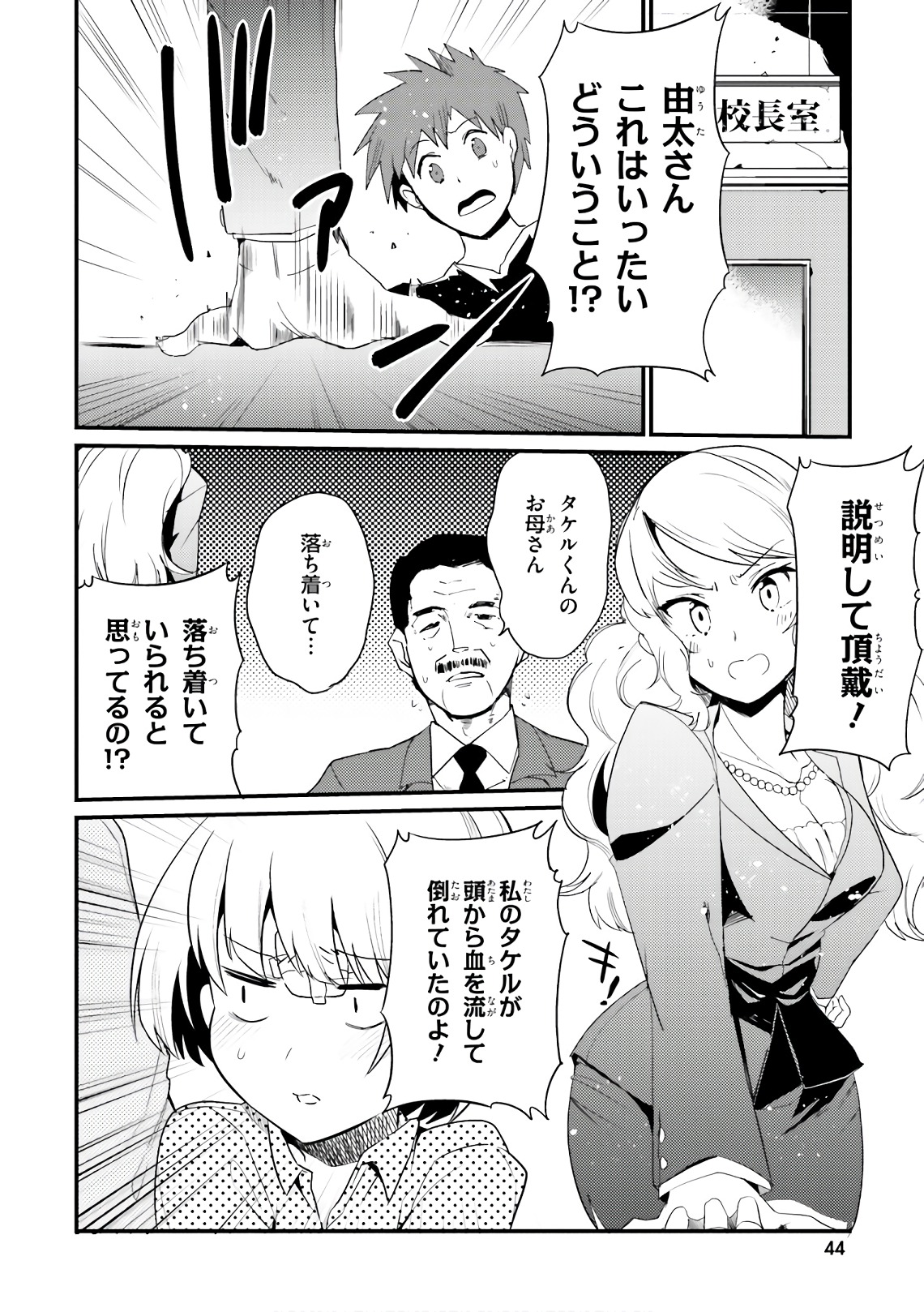 Elf Yome to Hajimeru Isekai Ryoushu Seikatsu Chapter 21 2ページ