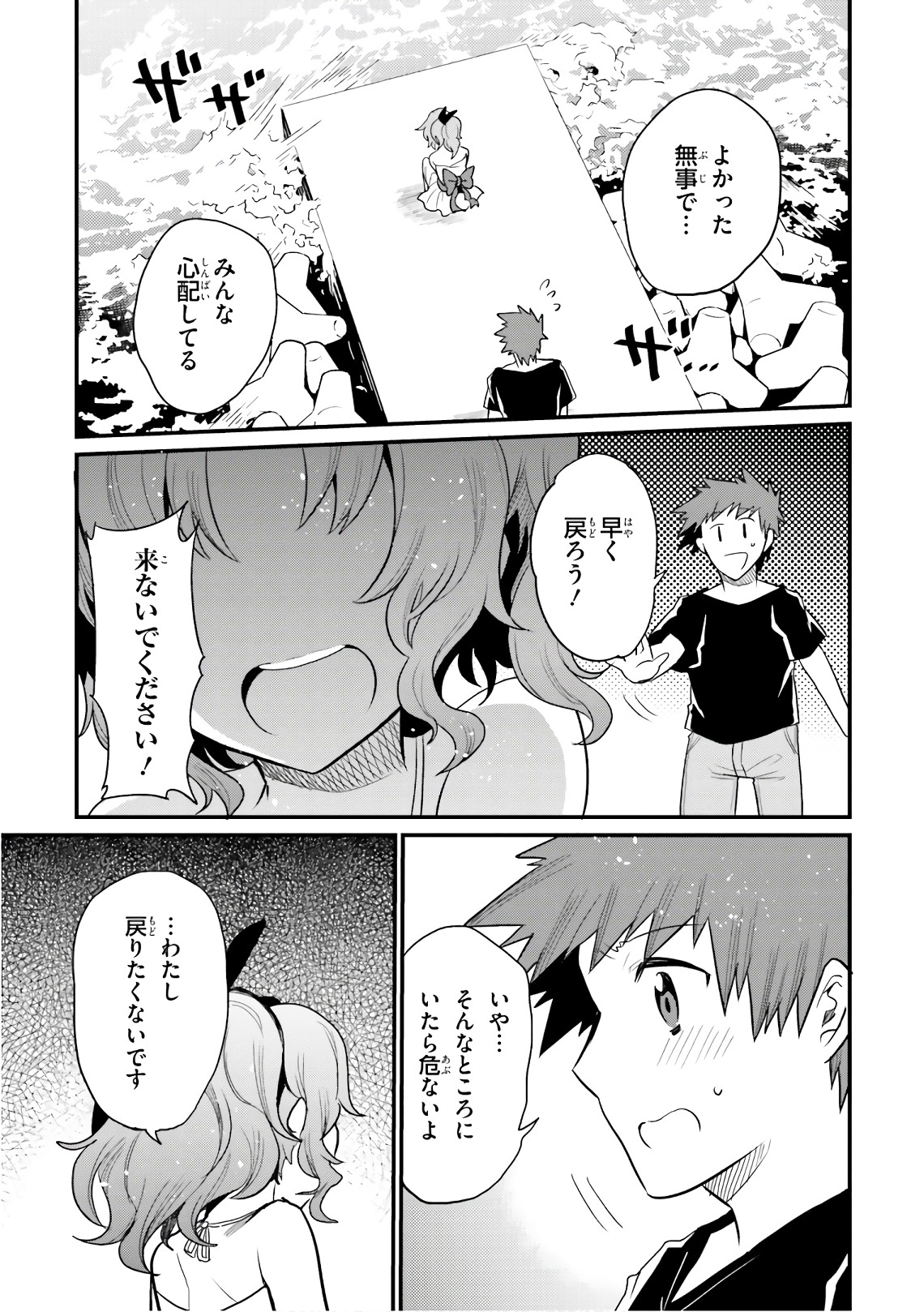 Elf Yome to Hajimeru Isekai Ryoushu Seikatsu Chapter 21 11ページ
