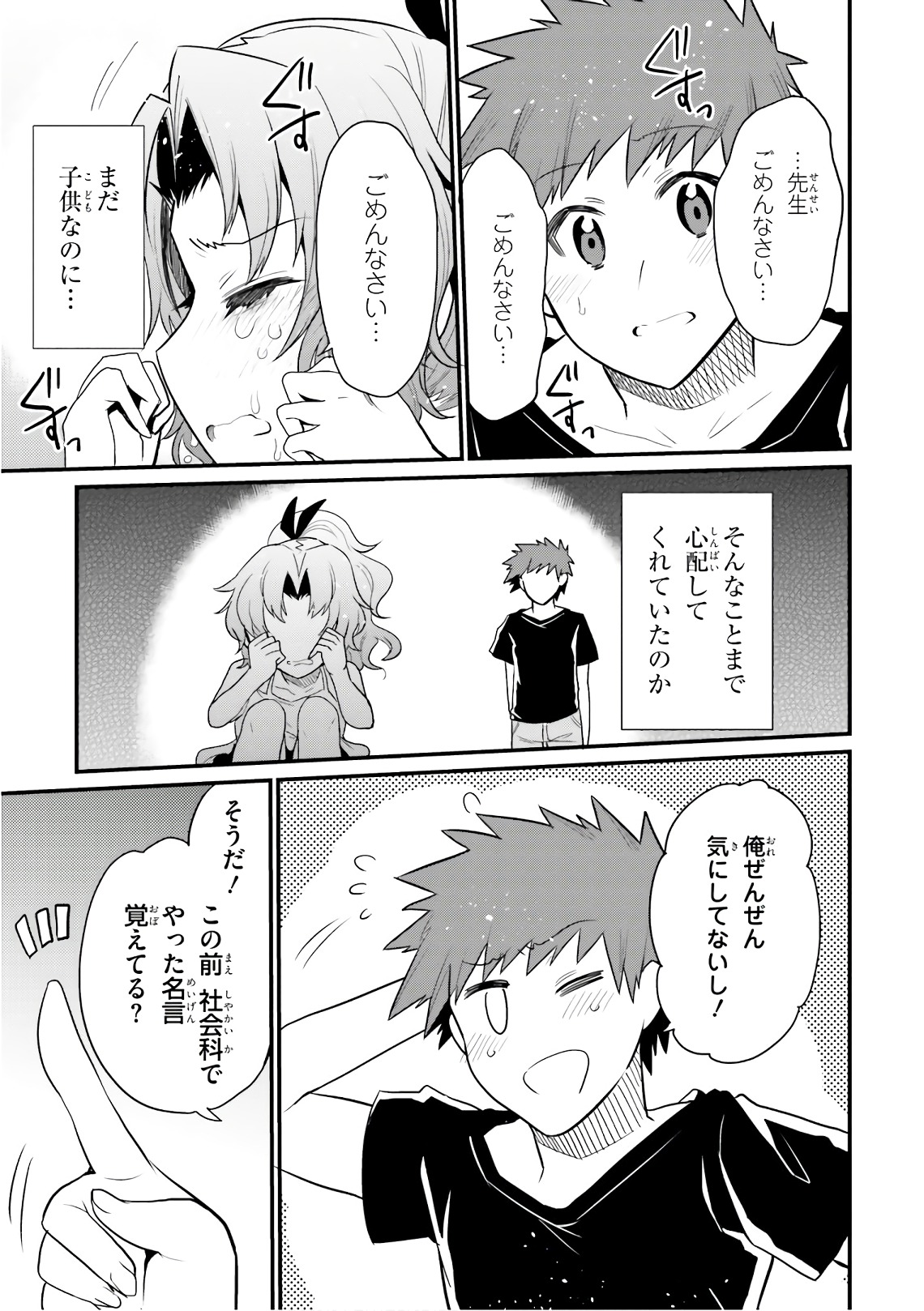 Elf Yome to Hajimeru Isekai Ryoushu Seikatsu Chapter 21 15ページ