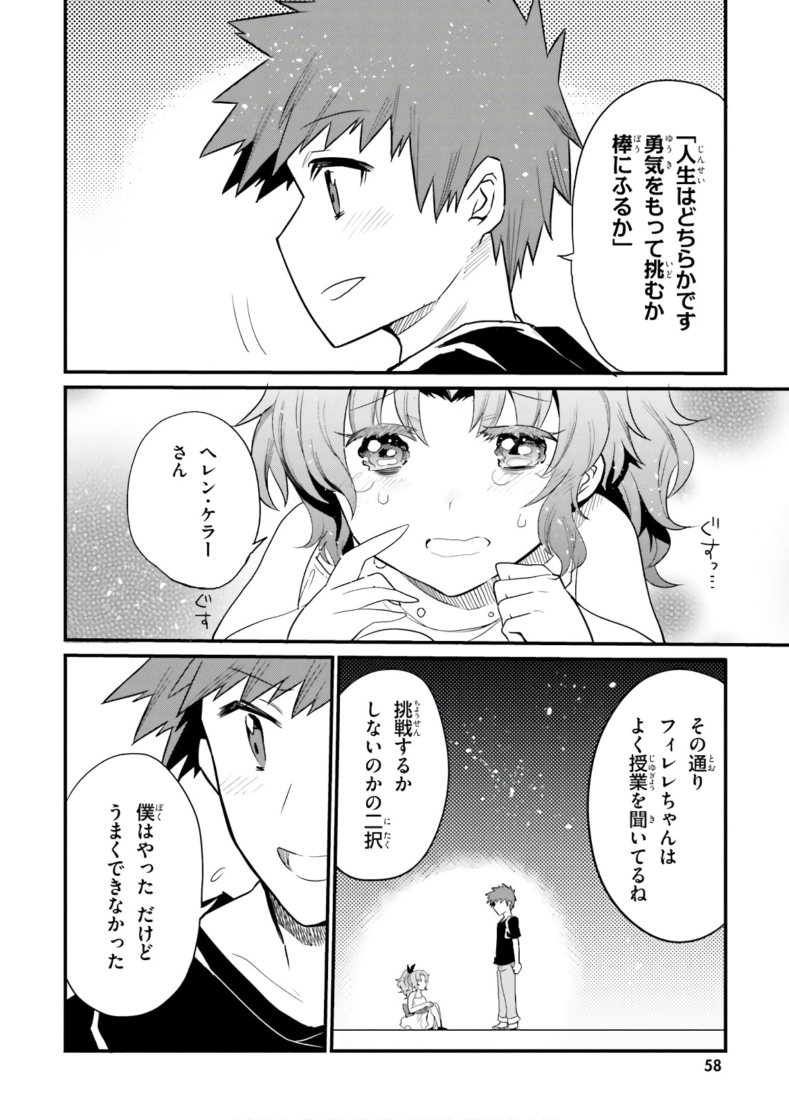 Elf Yome to Hajimeru Isekai Ryoushu Seikatsu Chapter 21 16ページ