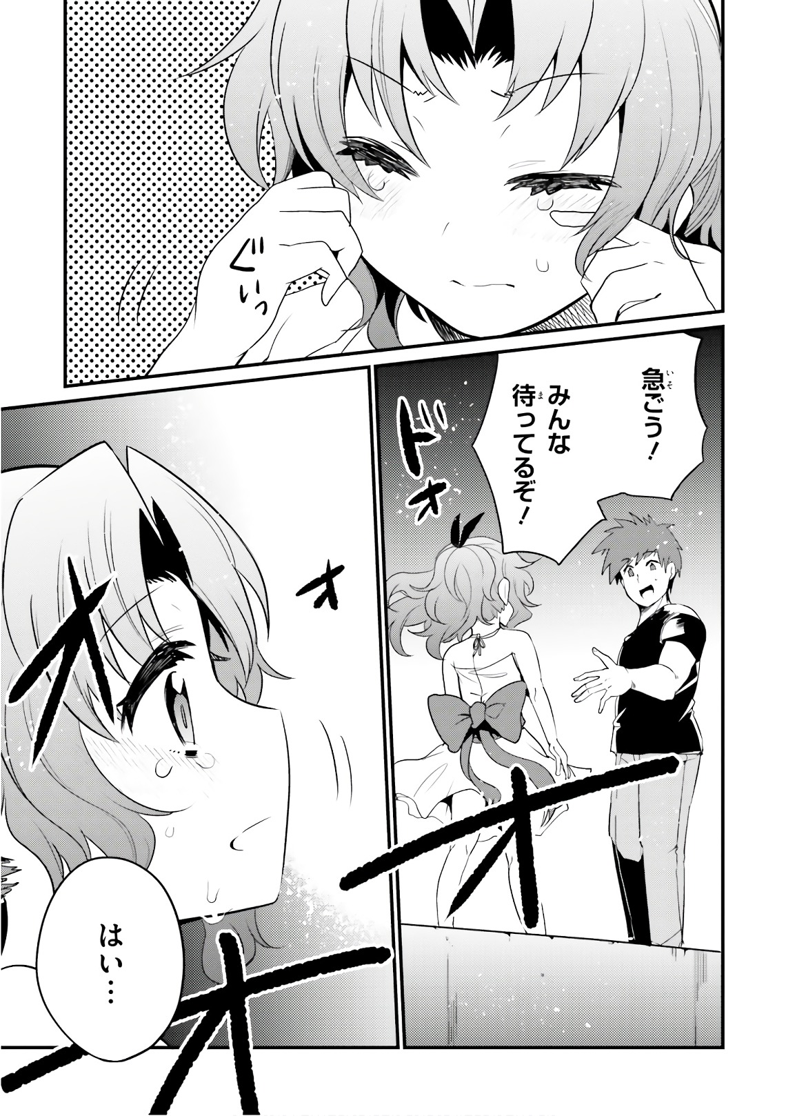 Elf Yome to Hajimeru Isekai Ryoushu Seikatsu Chapter 21 19ページ