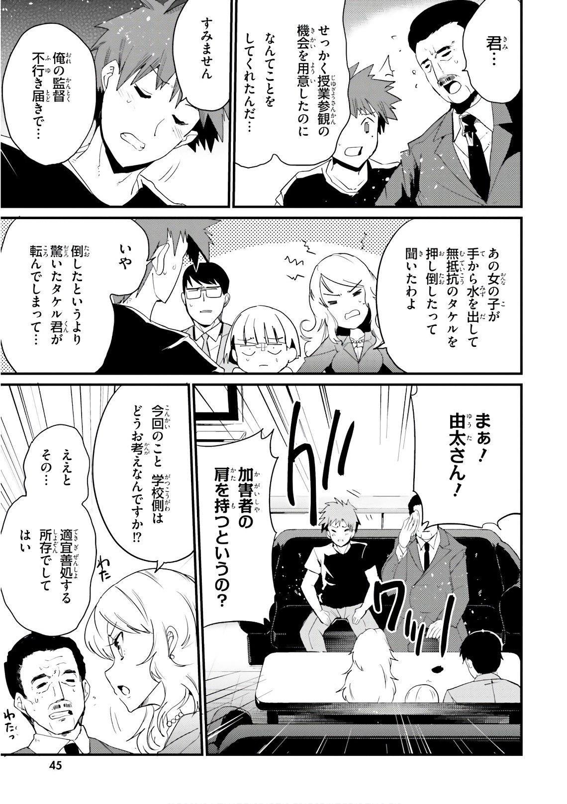 Elf Yome to Hajimeru Isekai Ryoushu Seikatsu Chapter 21 3ページ