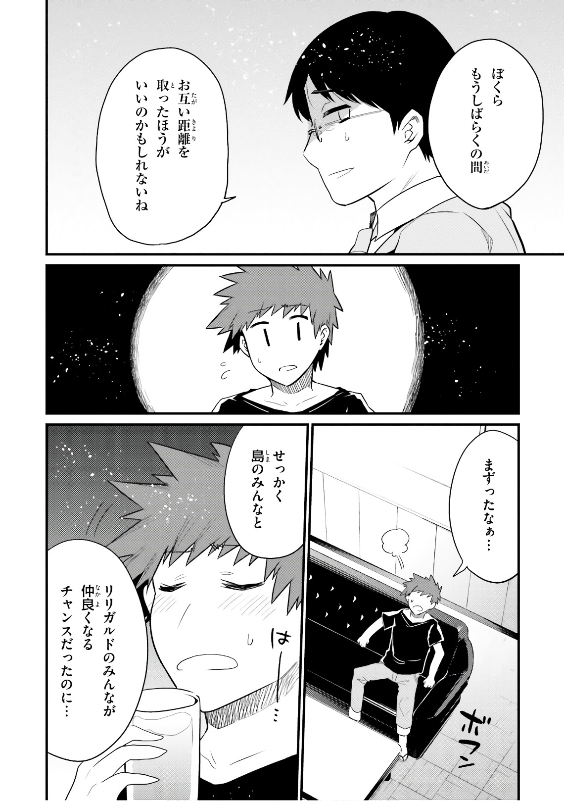 Elf Yome to Hajimeru Isekai Ryoushu Seikatsu Chapter 21 6ページ
