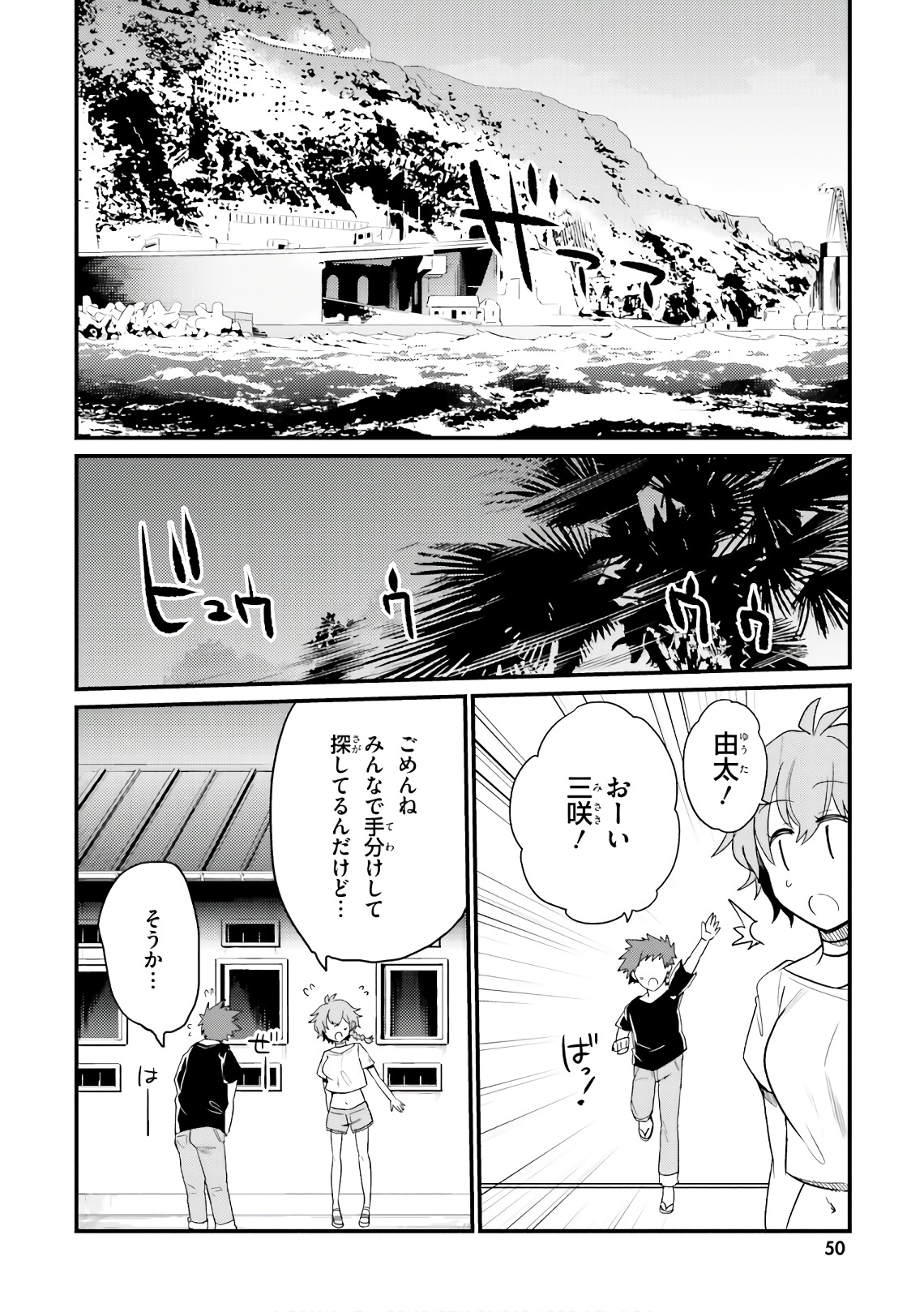 Elf Yome to Hajimeru Isekai Ryoushu Seikatsu Chapter 21 8ページ