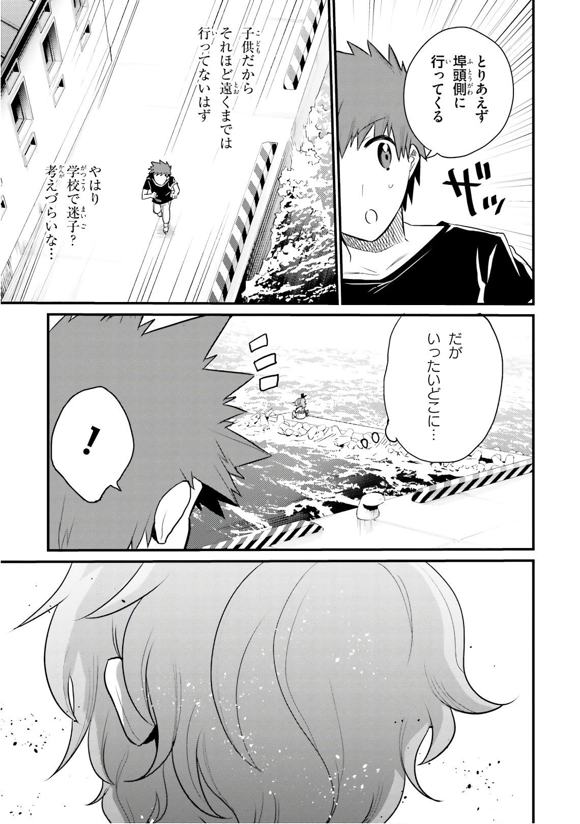 Elf Yome to Hajimeru Isekai Ryoushu Seikatsu Chapter 21 9ページ