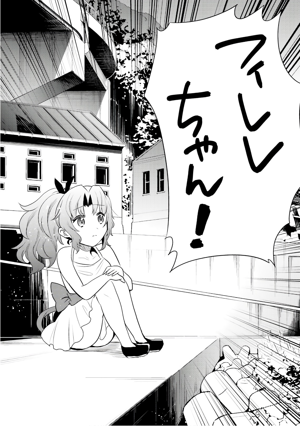 Elf Yome to Hajimeru Isekai Ryoushu Seikatsu Chapter 21 10ページ