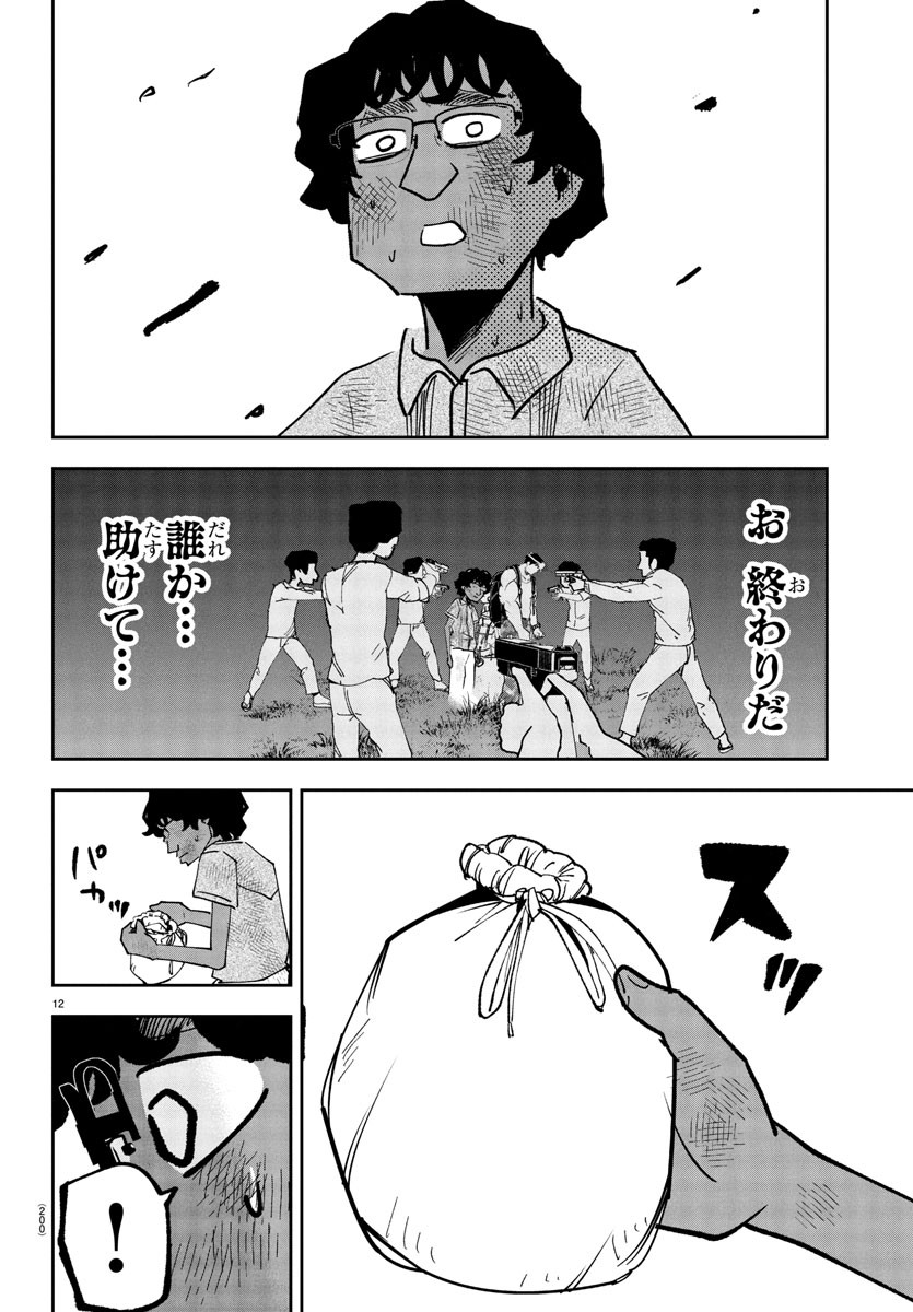 Dr. Muscle Beetle Chapter 6 12ページ