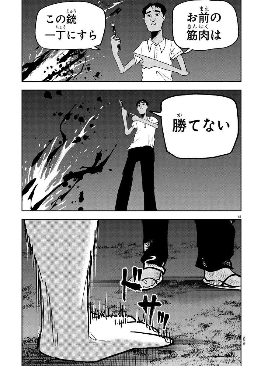 Dr. Muscle Beetle Chapter 6 15ページ
