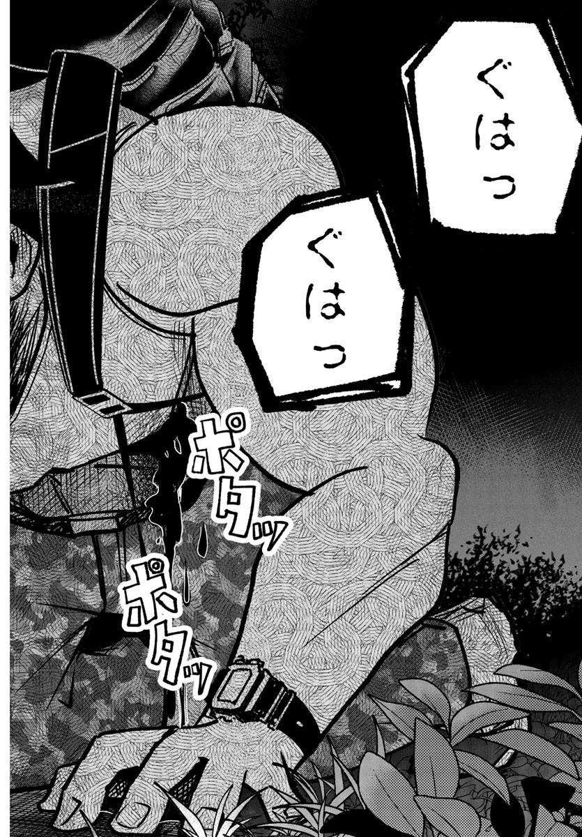 Dr. Muscle Beetle Chapter 6 16ページ