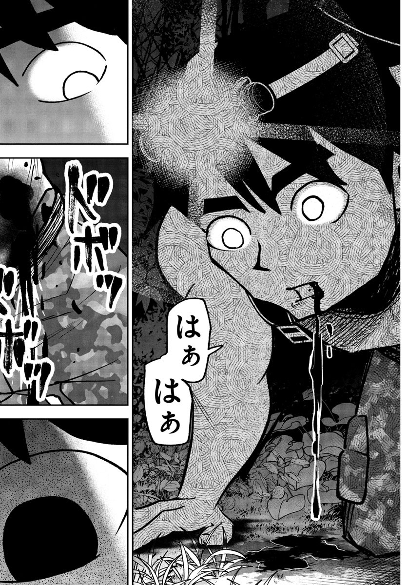 Dr. Muscle Beetle Chapter 6 17ページ
