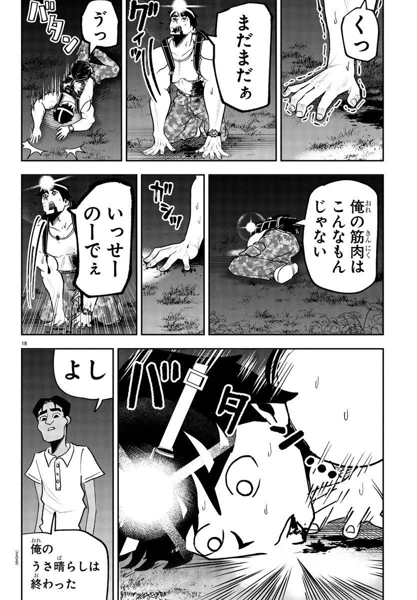 Dr. Muscle Beetle Chapter 6 18ページ
