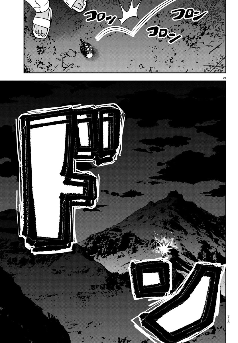 Dr. Muscle Beetle Chapter 6 21ページ