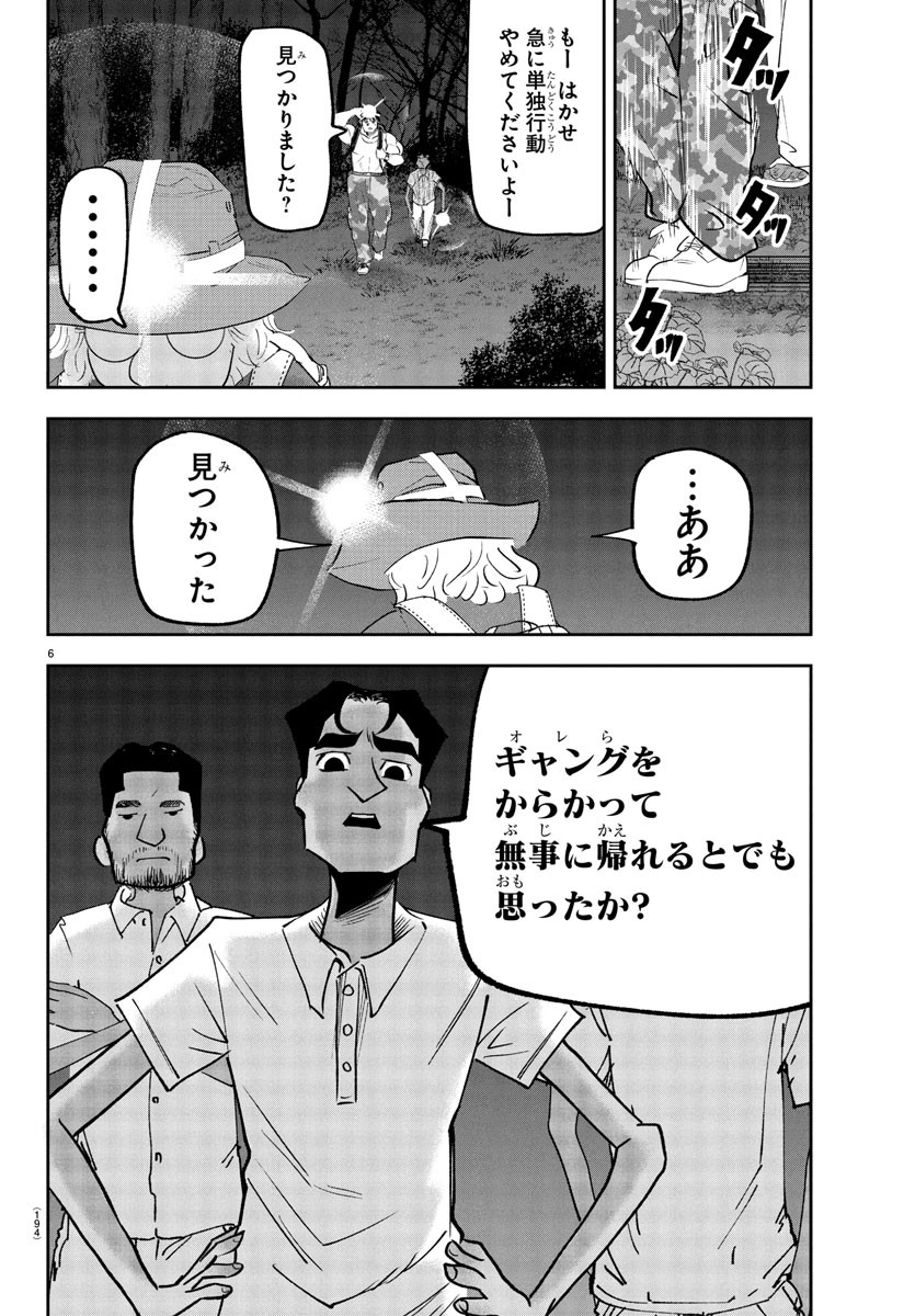 Dr. Muscle Beetle Chapter 6 6ページ