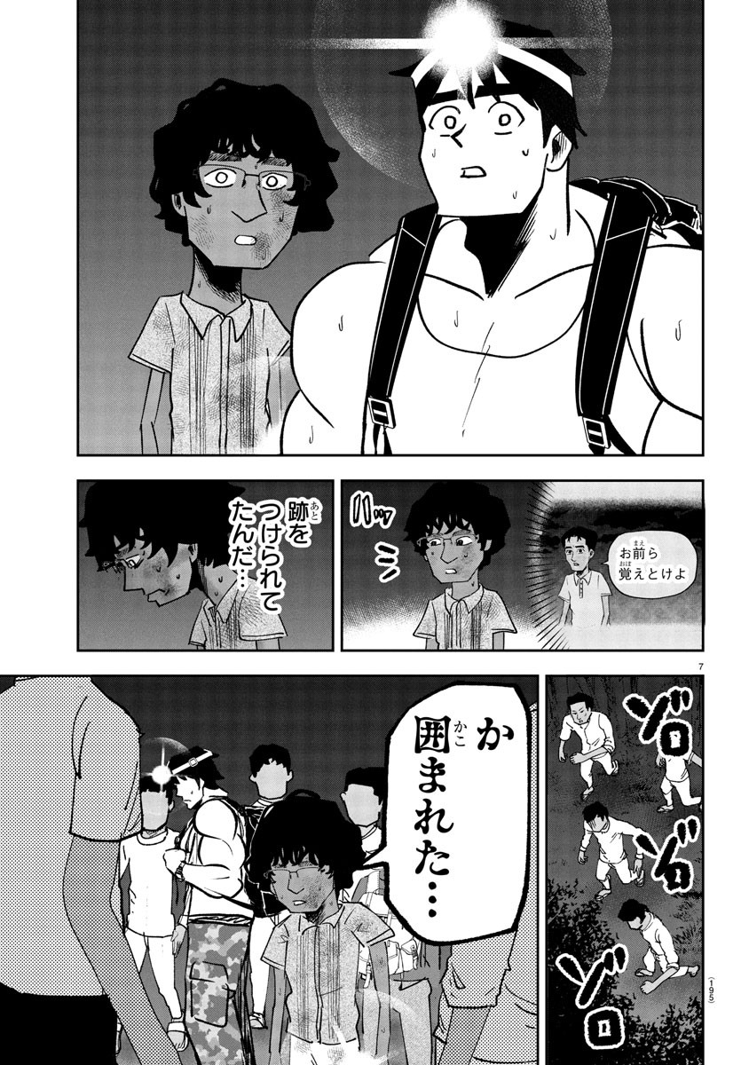 Dr. Muscle Beetle Chapter 6 7ページ