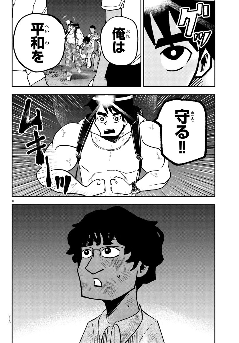 Dr. Muscle Beetle Chapter 6 8ページ