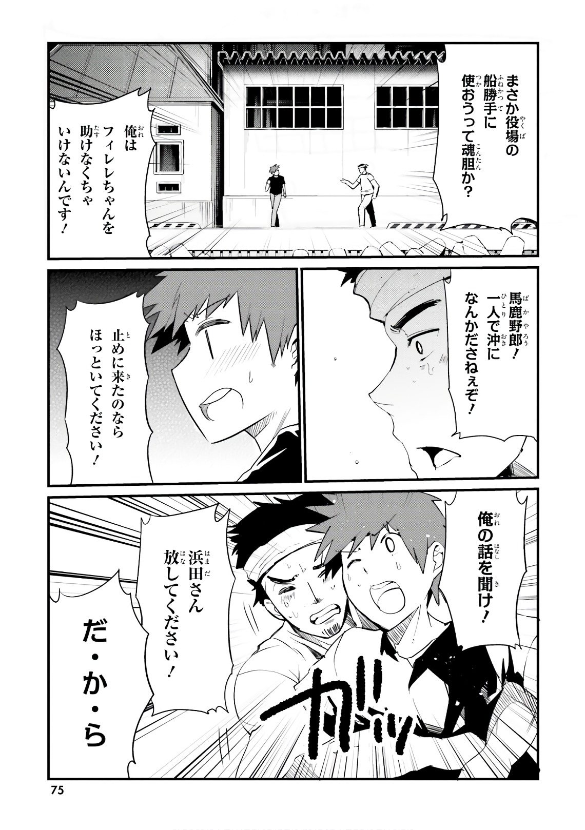 Elf Yome to Hajimeru Isekai Ryoushu Seikatsu Chapter 22 11ページ