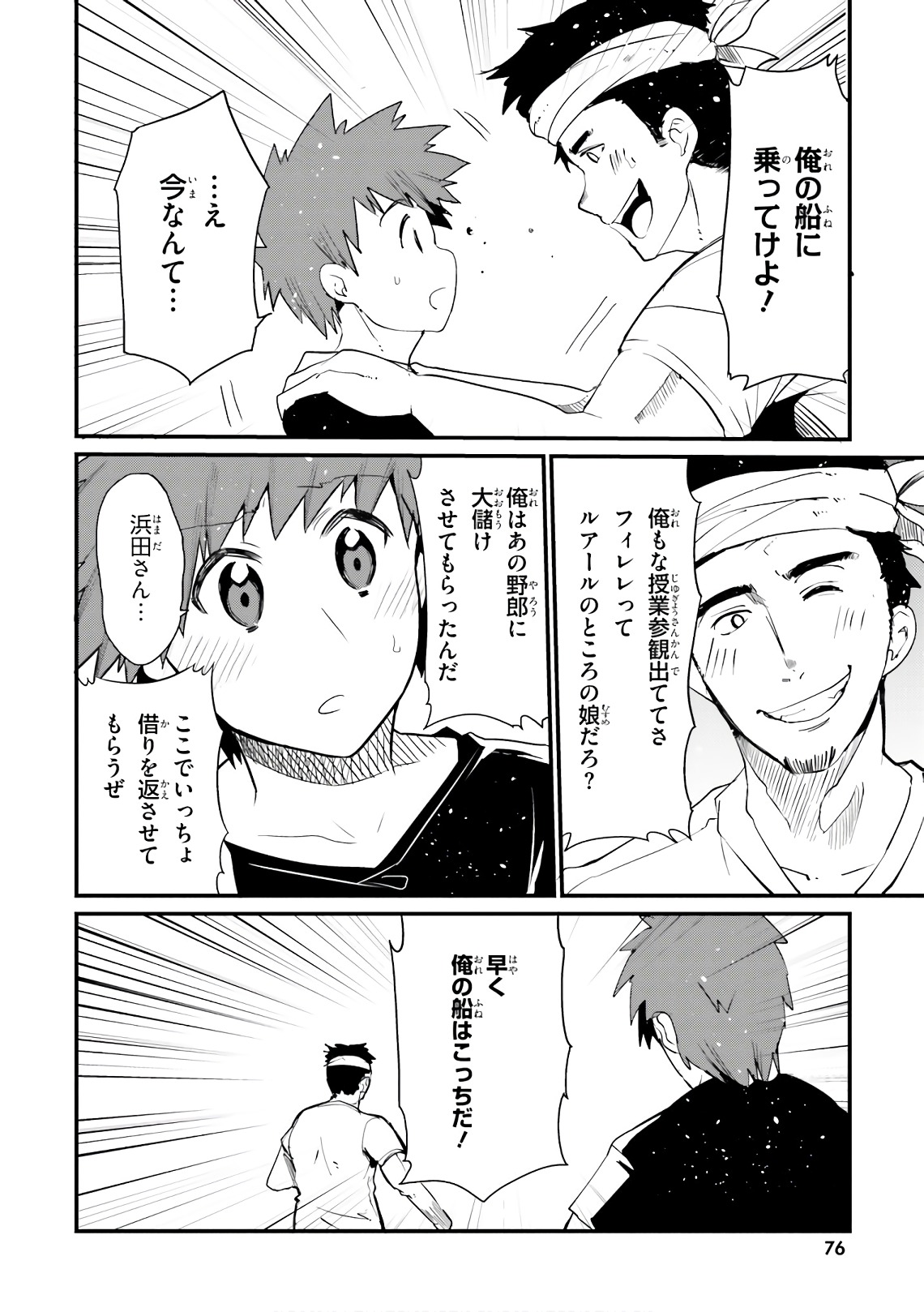 Elf Yome to Hajimeru Isekai Ryoushu Seikatsu Chapter 22 12ページ
