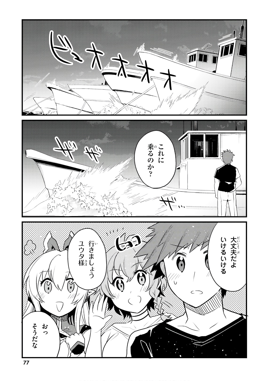 Elf Yome to Hajimeru Isekai Ryoushu Seikatsu Chapter 22 13ページ