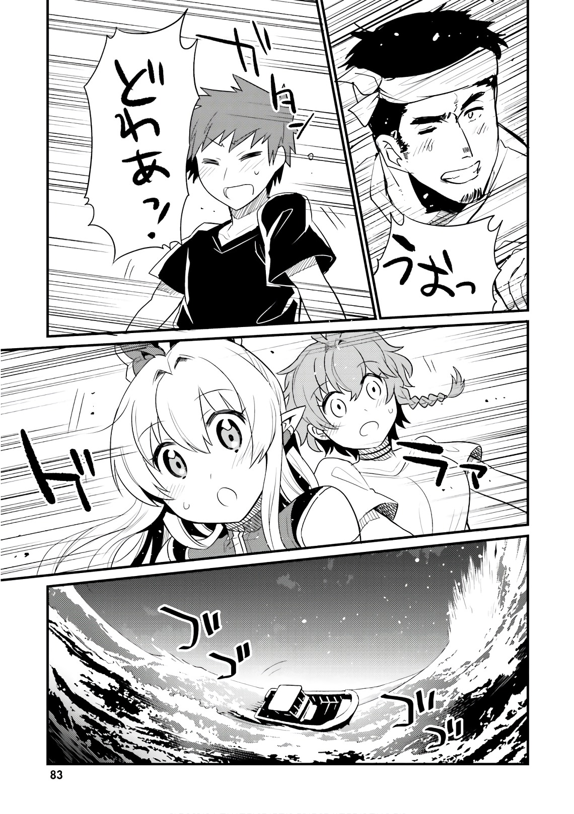 Elf Yome to Hajimeru Isekai Ryoushu Seikatsu Chapter 22 19ページ