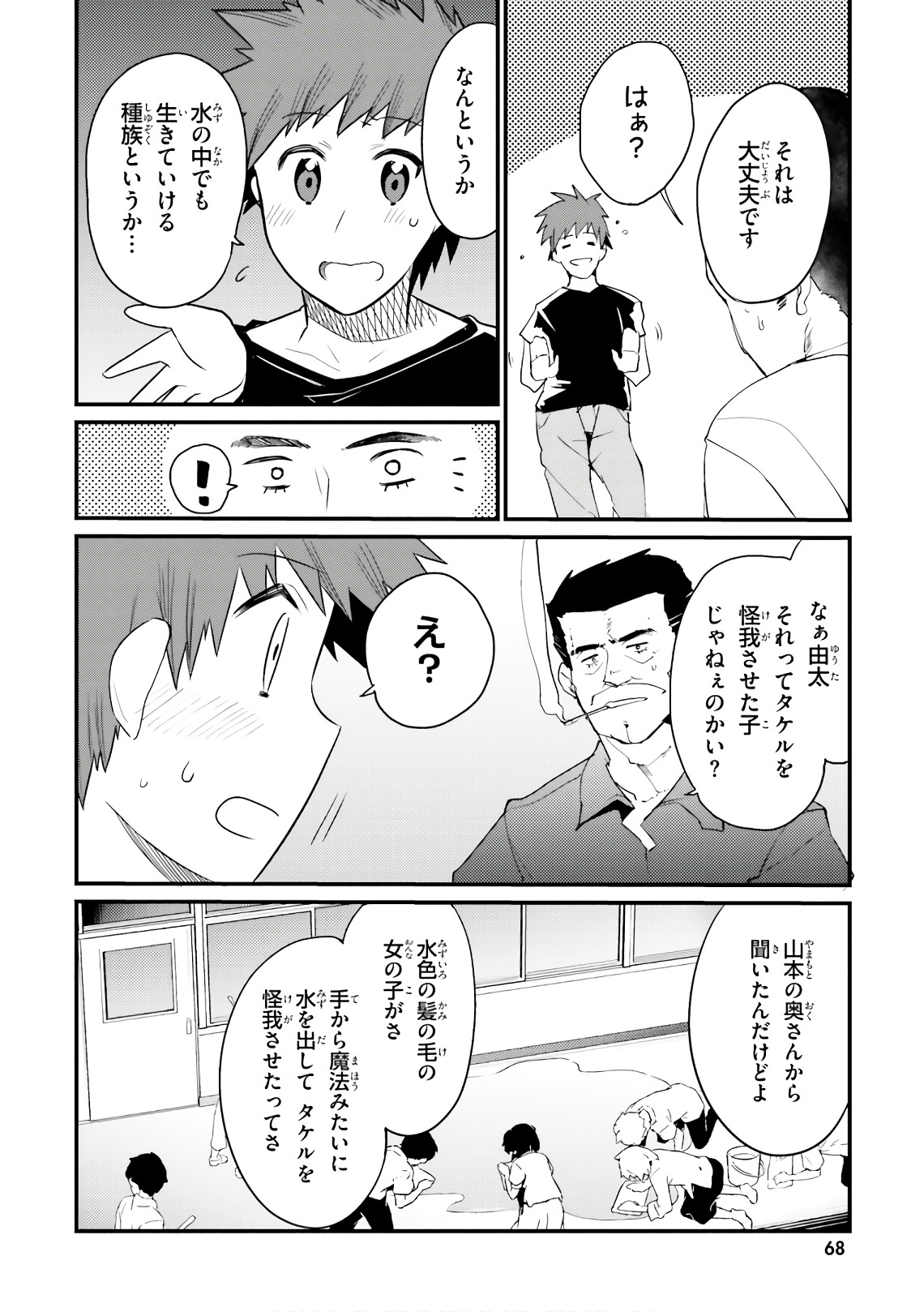 Elf Yome to Hajimeru Isekai Ryoushu Seikatsu Chapter 22 4ページ