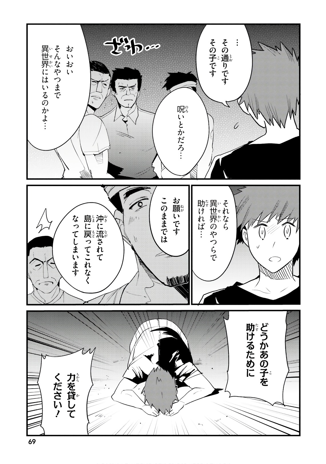 Elf Yome to Hajimeru Isekai Ryoushu Seikatsu Chapter 22 5ページ