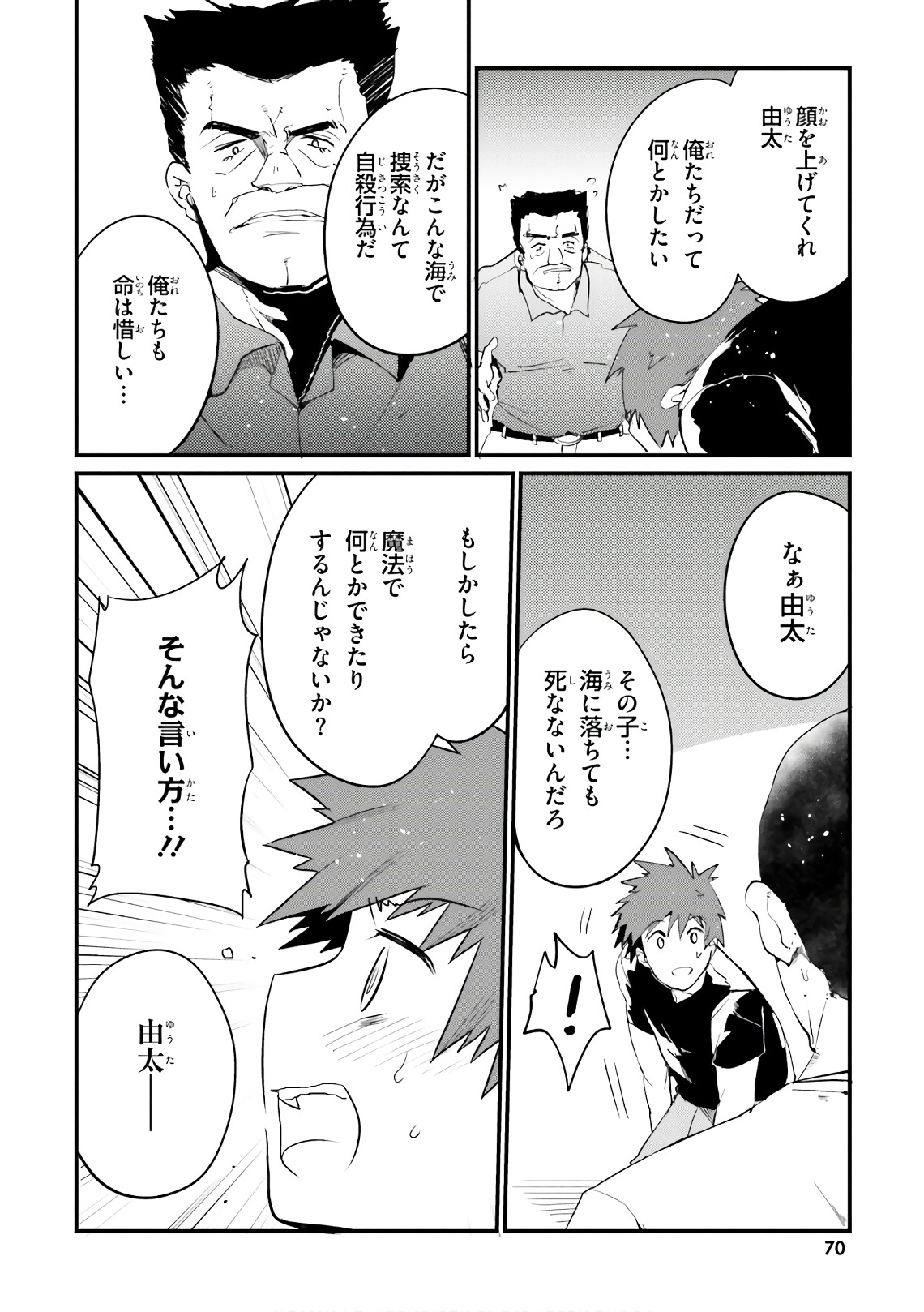 Elf Yome to Hajimeru Isekai Ryoushu Seikatsu Chapter 22 6ページ