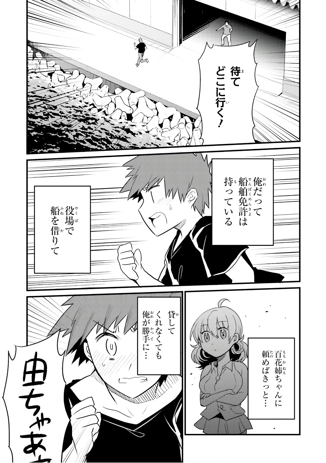 Elf Yome to Hajimeru Isekai Ryoushu Seikatsu Chapter 22 9ページ