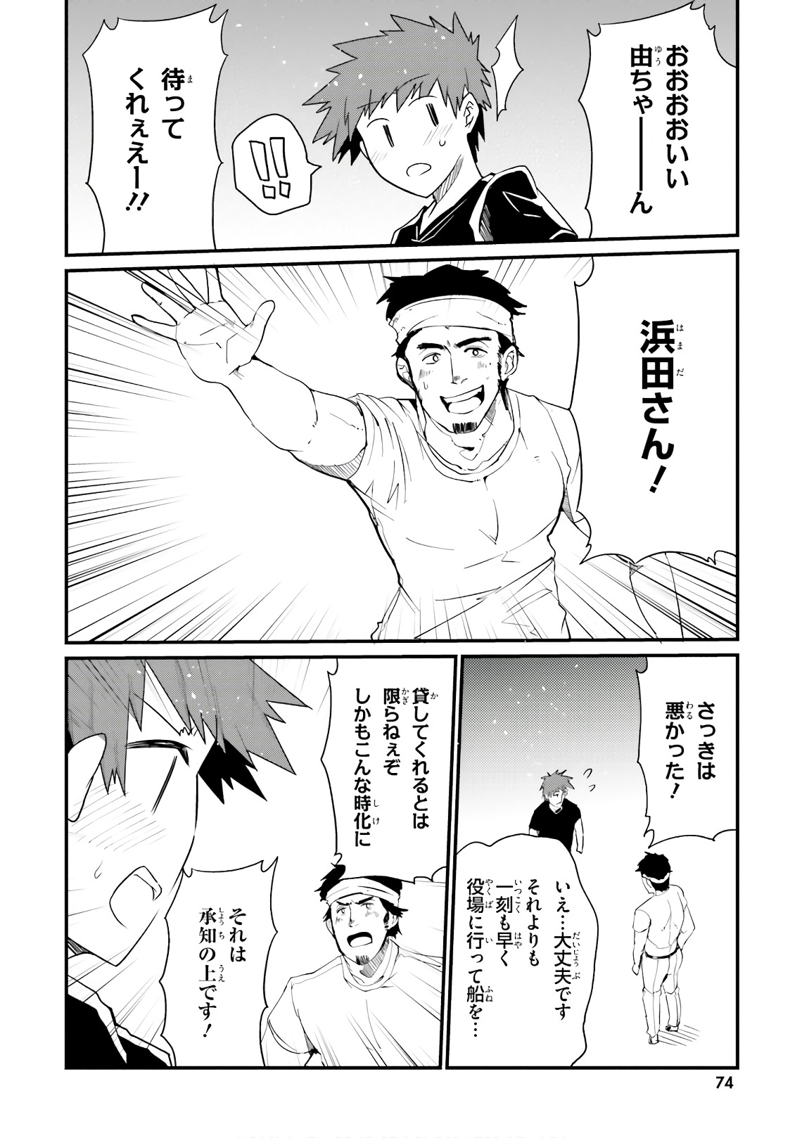 Elf Yome to Hajimeru Isekai Ryoushu Seikatsu Chapter 22 10ページ