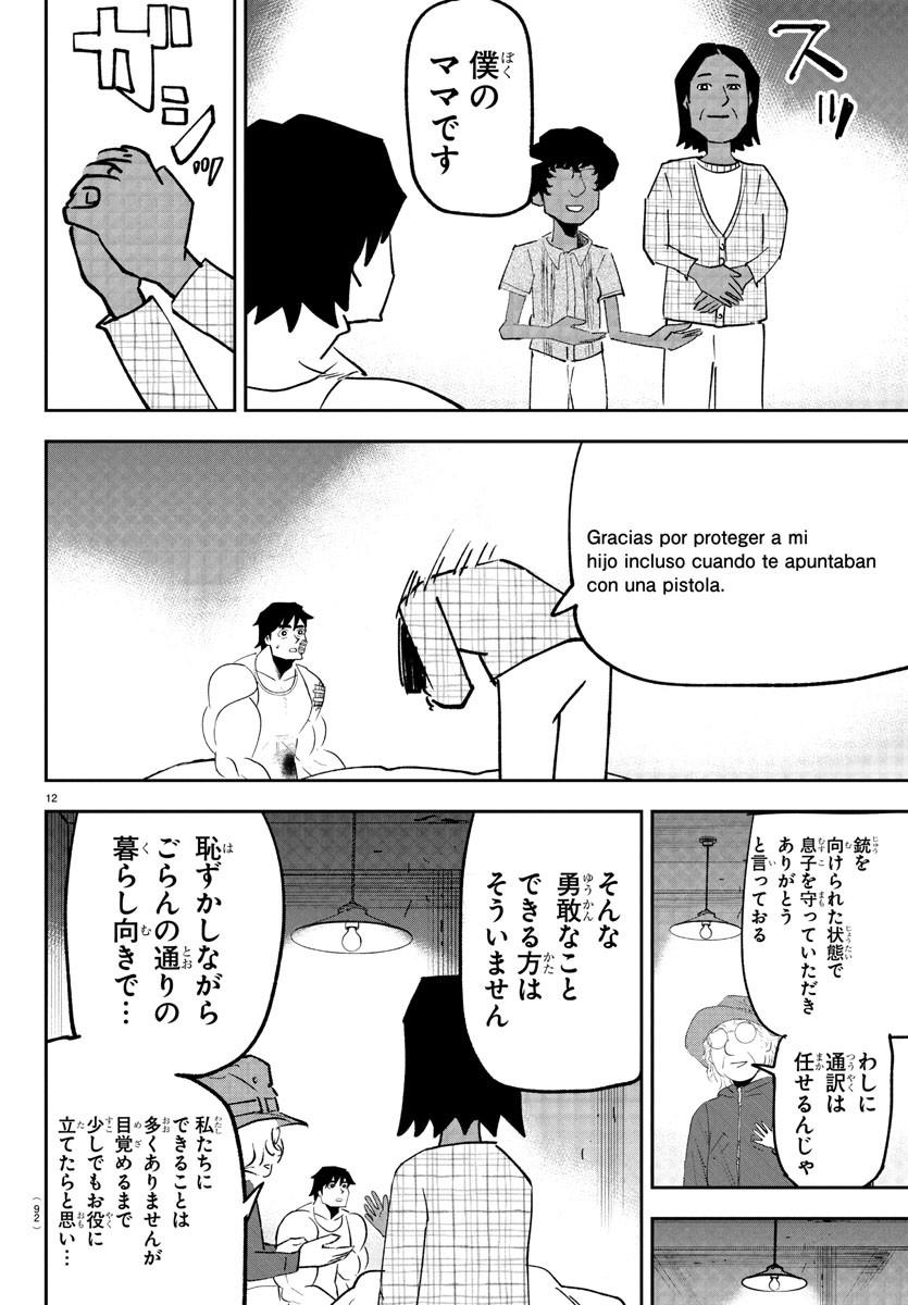 Dr. Muscle Beetle Chapter 7 13ページ