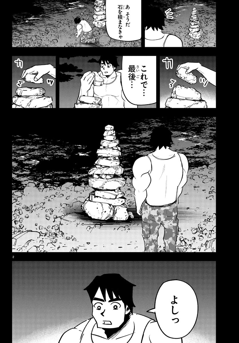 Dr. Muscle Beetle Chapter 7 3ページ