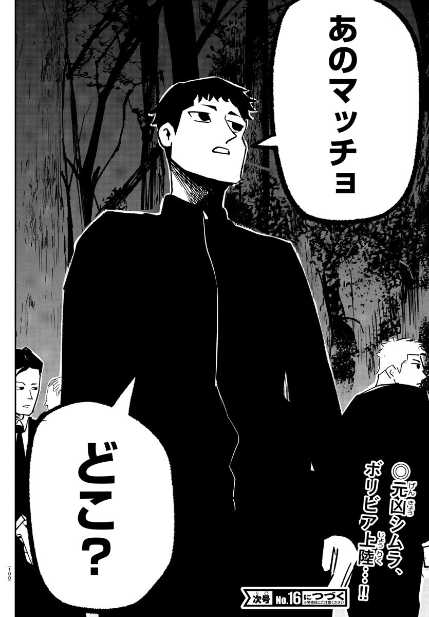 Dr. Muscle Beetle Chapter 7 21ページ