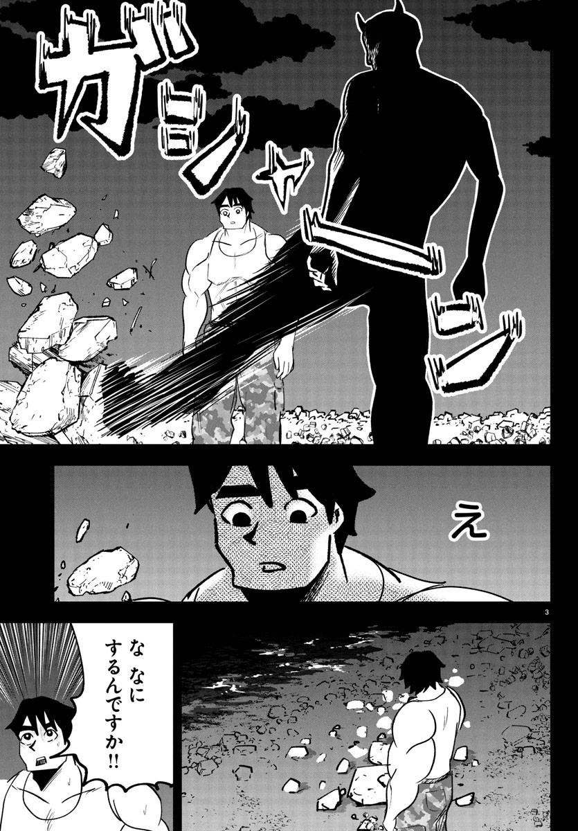 Dr. Muscle Beetle Chapter 7 4ページ