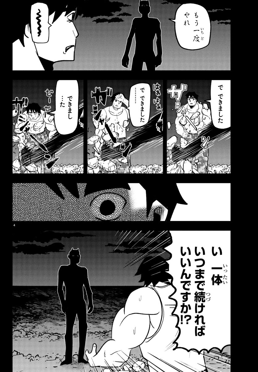 Dr. Muscle Beetle Chapter 7 5ページ