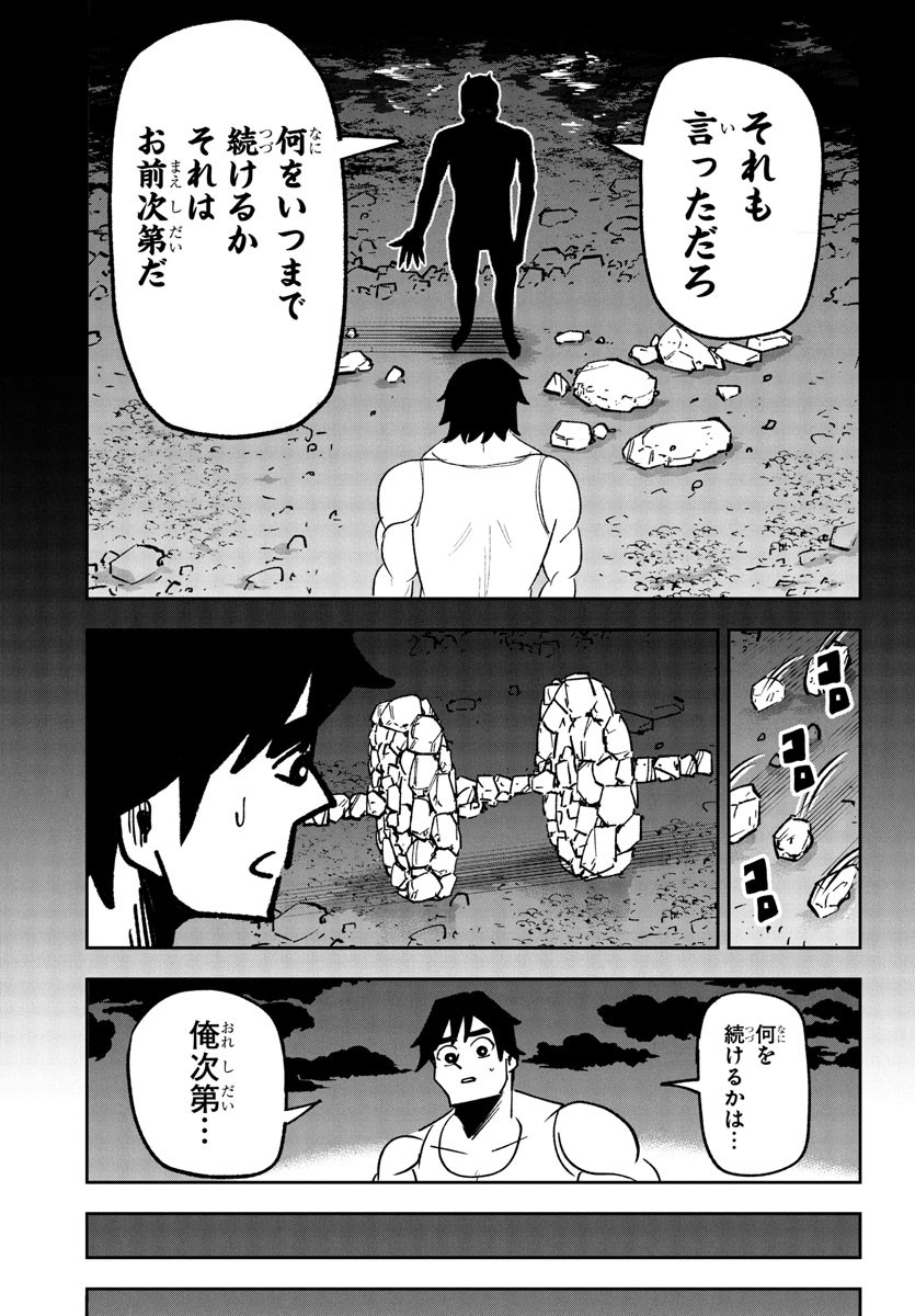 Dr. Muscle Beetle Chapter 7 10ページ