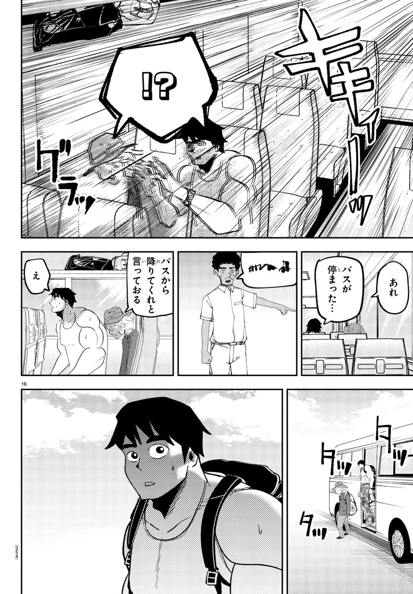 Dr. Muscle Beetle Chapter 8 16ページ
