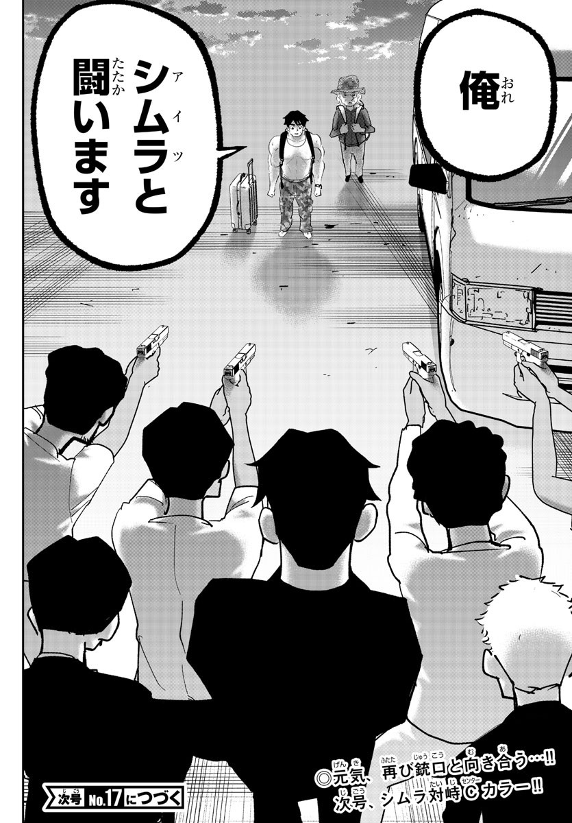 Dr. Muscle Beetle Chapter 8 20ページ