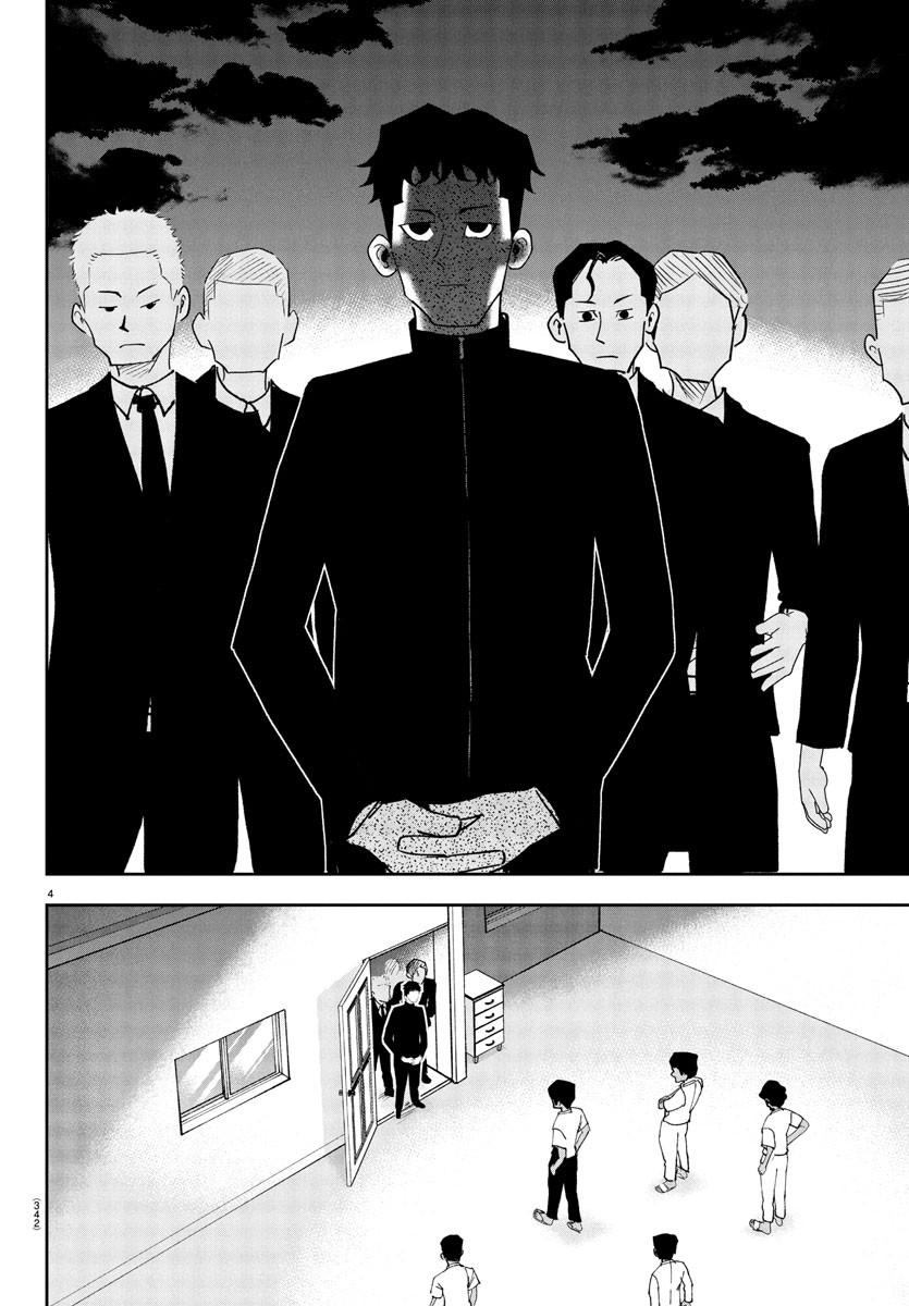 Dr. Muscle Beetle Chapter 8 4ページ