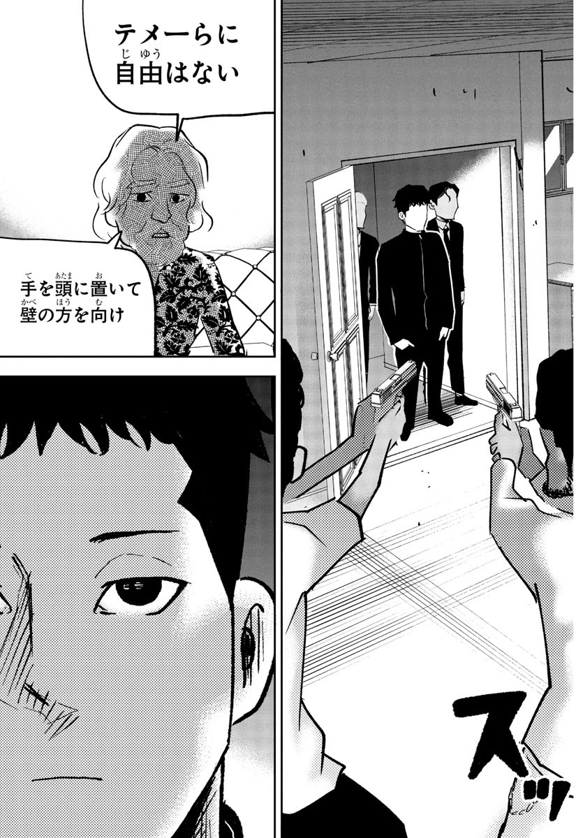 Dr. Muscle Beetle Chapter 8 7ページ