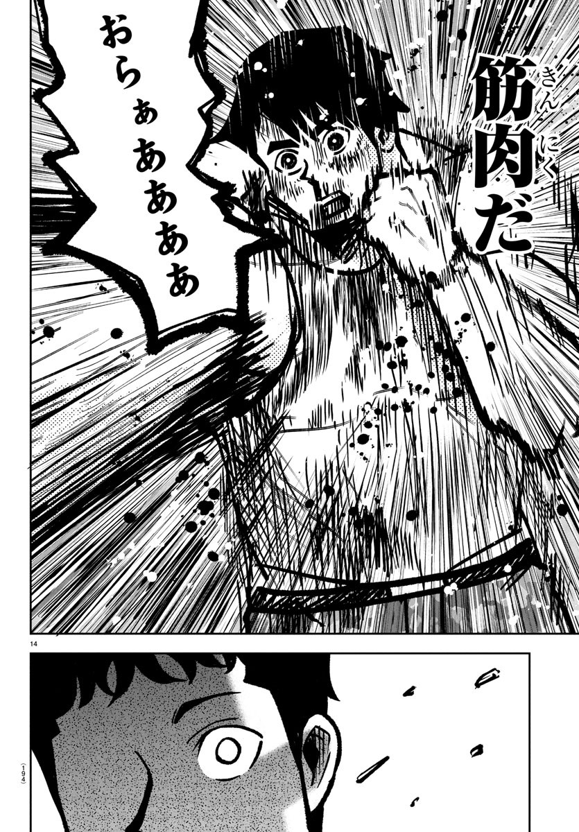 Dr. Muscle Beetle Chapter 9 15ページ